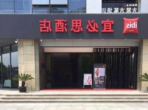 Hotel Kunshan Changjiang Road - Photo2