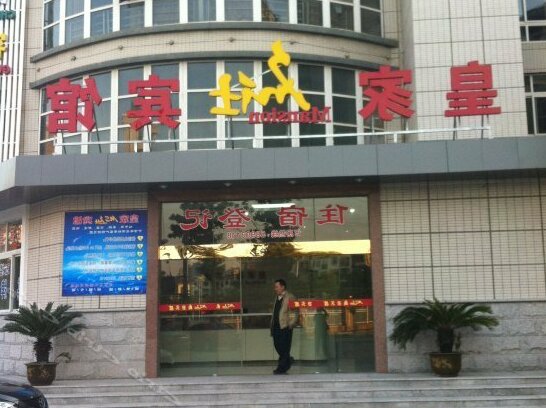 Huangjia Mingshi Leisure Centre