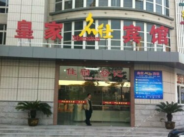 Huangjia Mingshi Leisure Centre
