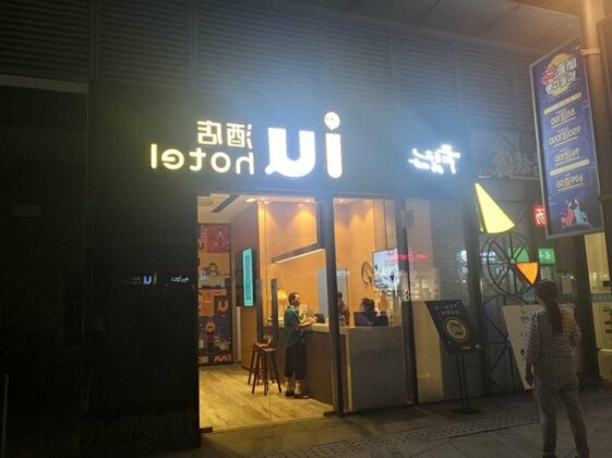 IU Hotels Xian Sanqiao Metro Sation Wanxiang City Branch
