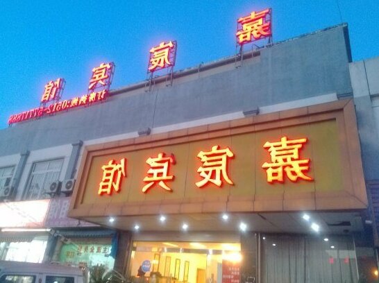Jiachen Hotel Suzhou