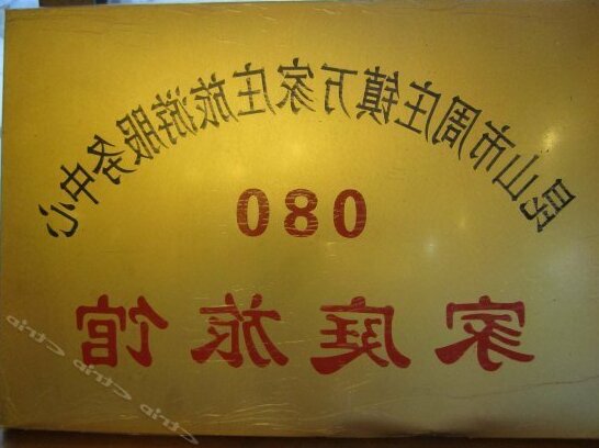 Jin Zhou Hotel Suzhou - Photo2