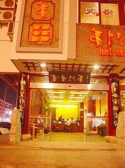 Jinrun Boutique Hotel Suzhou Guanqian - Photo2