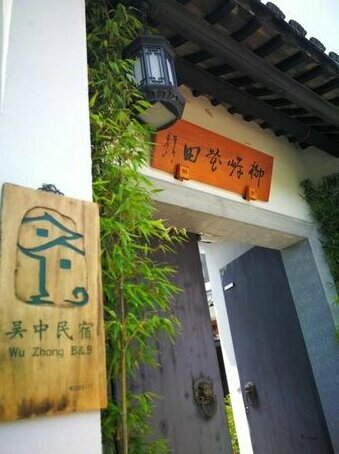 Liuan Huatian Boutique Guest House