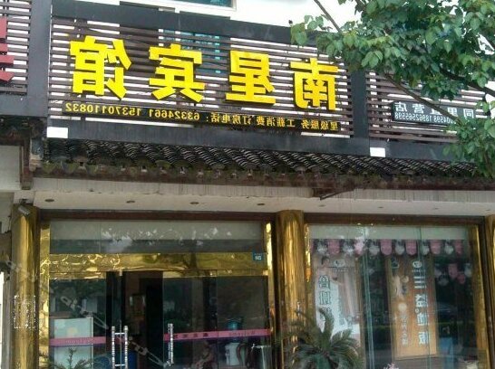 Nanxing Hostel