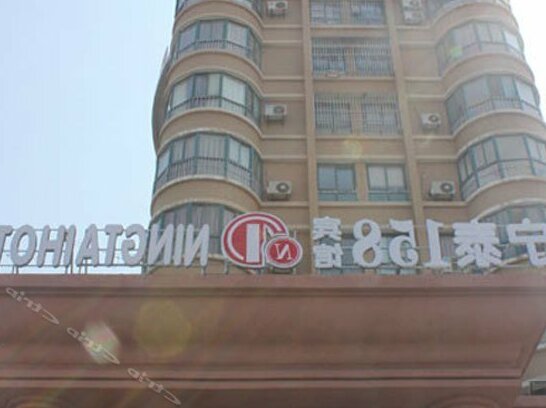 Ningtai 158 Hotel - Photo5