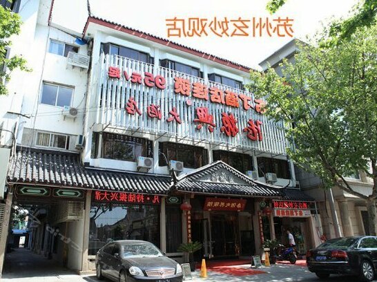 Pod Inn Suzhou Xuan Miao Guan - Photo2