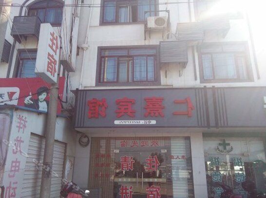 Renxi Hotel - Photo2