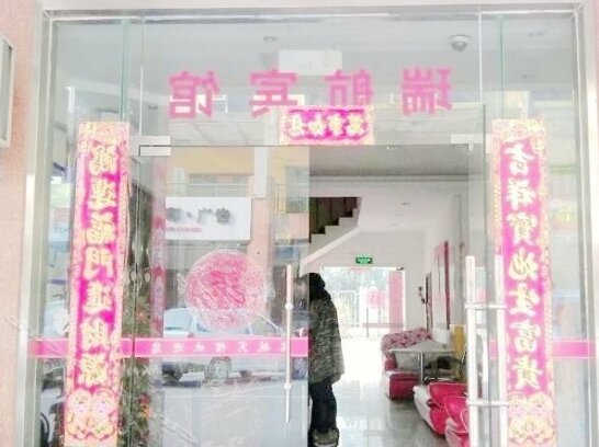 Ruihang Motel - Photo4