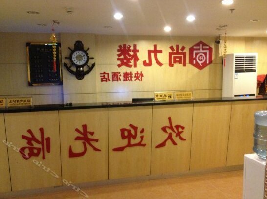Shangjiulou Express Hotel - Photo2