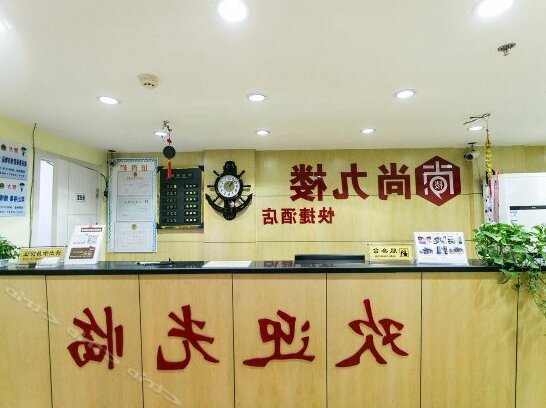 Shangjiulou Express Hotel - Photo3