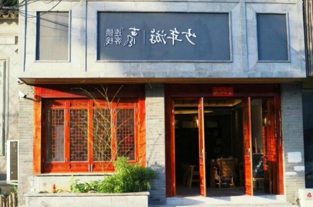 Shao nian you Hostel Suzhou Lion Grove Garden Branch