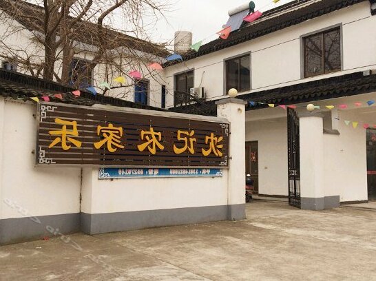 Shenji Farmhouse - Photo5