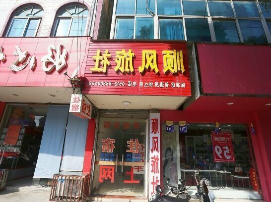 Shunfeng Hostel - Photo2