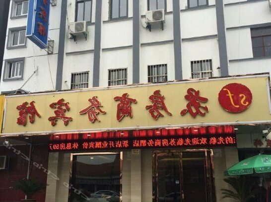 Sufang Business Hotel
