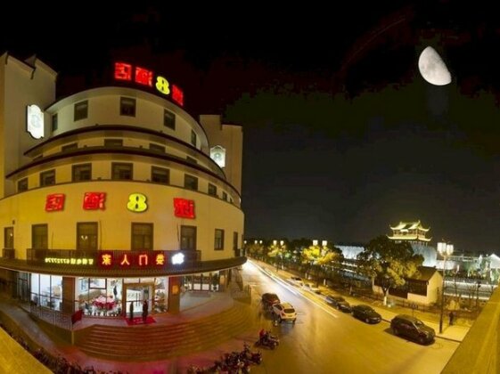 Super 8 Hotel Gusu Suzhou