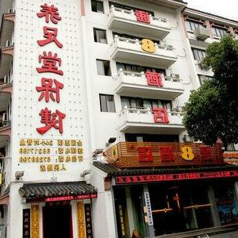 Super 8 Hotel Suzhou Guan Qian Jie