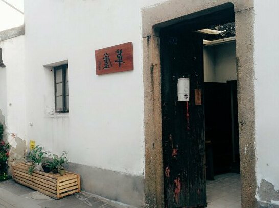 Suzhou Caolu Youth Hostel - Tao Wu Jing She - Photo2