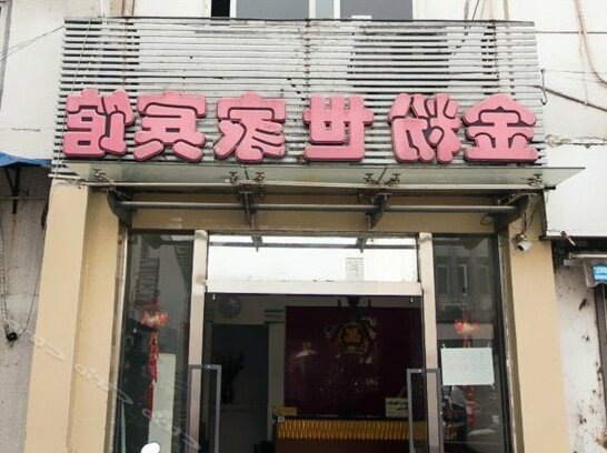 Suzhou Jinfen Shijia Inn
