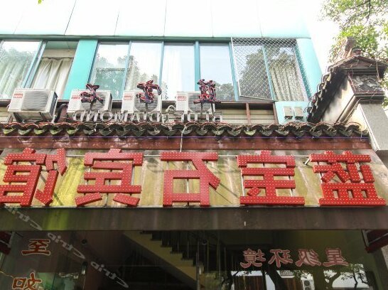Suzhou Lanbaoshi Guest House