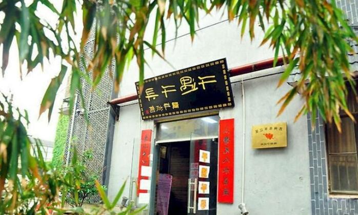 Suzhou Qianyu Qianxun Hostel