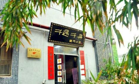 Suzhou Qianyu Qianxun Hostel