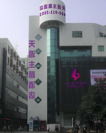 Suzhou Tianhou Hotel