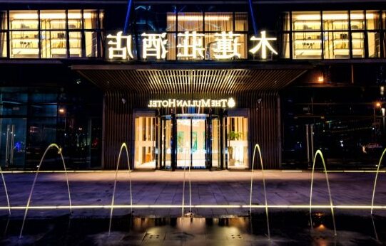 The Mulian Hotel Suzhou High-speed North Railway Station