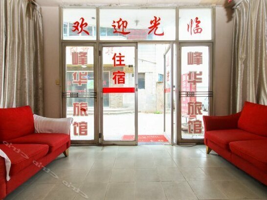 Tongli Feng Hua Hostel - Photo3