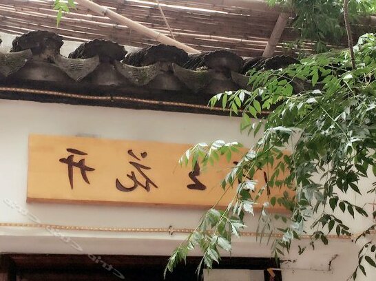 Tongli Moshang Huakai Hostel - Photo5