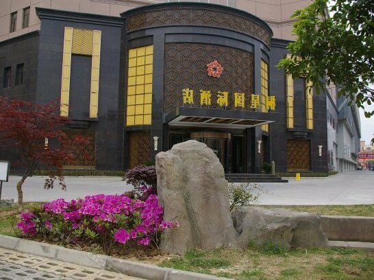 Tongxing International Hotel - Photo2