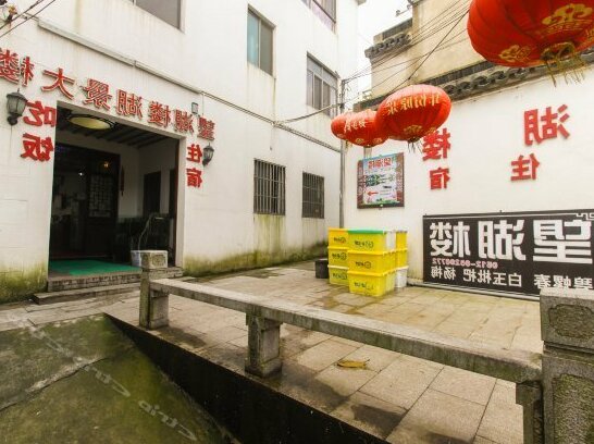 Wanghulou Farmhouse - Photo2