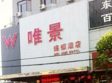 Weijing Fashion Hotel Wujiang Dongfang