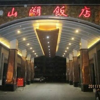 Wujiang Mountain Lake Hotel