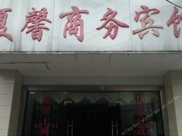 Xiaxin Business Hostel