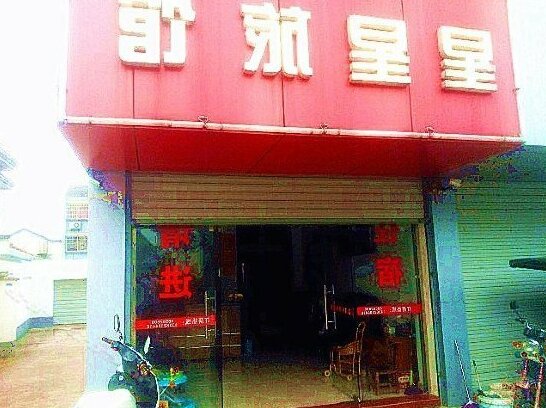 Xingxing Hostel