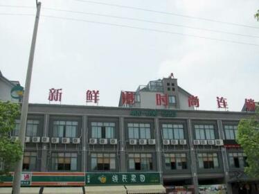 Xinxiangang Fashion Hotel Wujiang