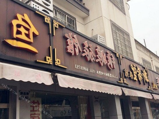Xiuniang Hostel