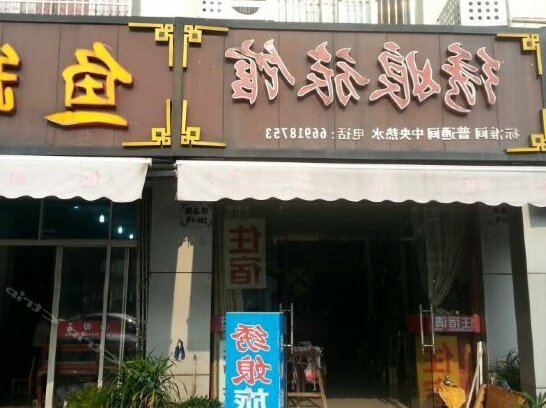 Xiuniang Hostel - Photo2