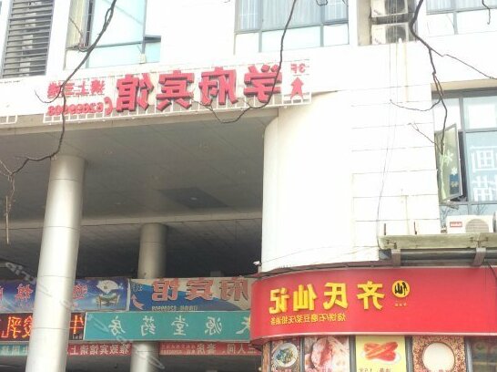 Xuefu Hotel Suzhou