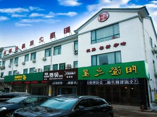 Yangcheng Zhixing Business Hotel