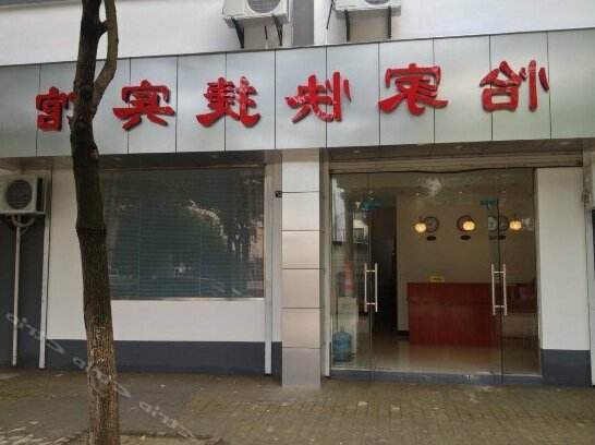 Yijia Express Hotel Suzhou - Photo2