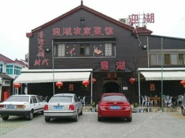 Yinghu Farmhouse Restaurant