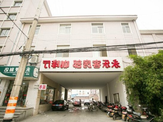 Yongle Hotel - Photo2