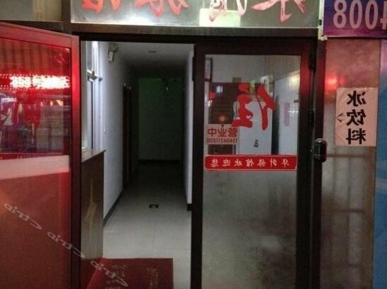 Yongqing Hostel - Photo2