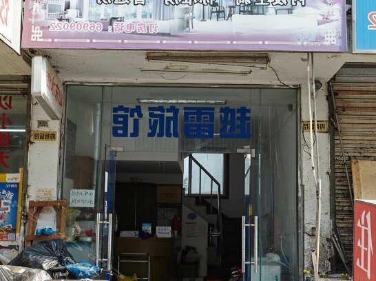 Yuelei Hostel - Photo4