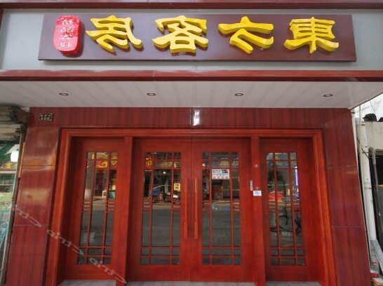 Zhouzhuang Dongfang Hotel
