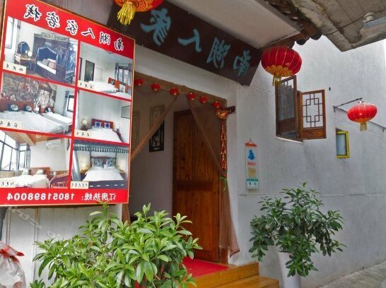Zhouzhuang Nanhu Renjia Hostel - Photo4