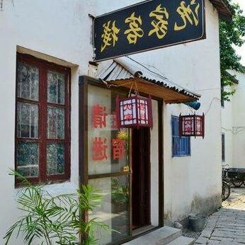 Zhouzhuang Shen's Inn