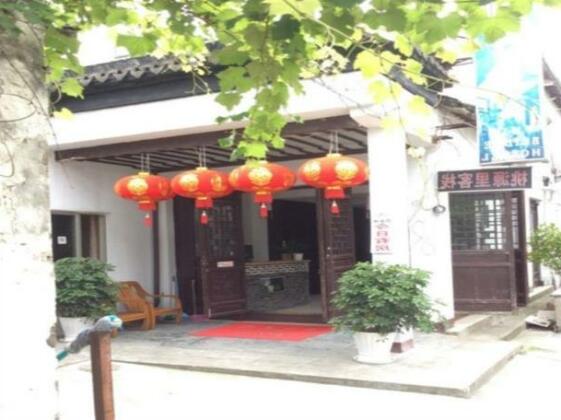 Zhouzhuang Taoyuanli Inn